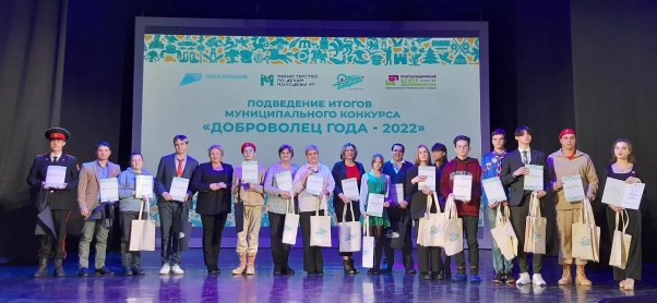 Изображение - 5 декабря в День Волонтеров во Дворце молодежи состоялся праздник добра - День добровольца.
