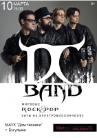 Рок концерт кавер-квартета D/C Band