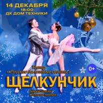 Постер Балет 