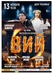 Постер Спектакль 