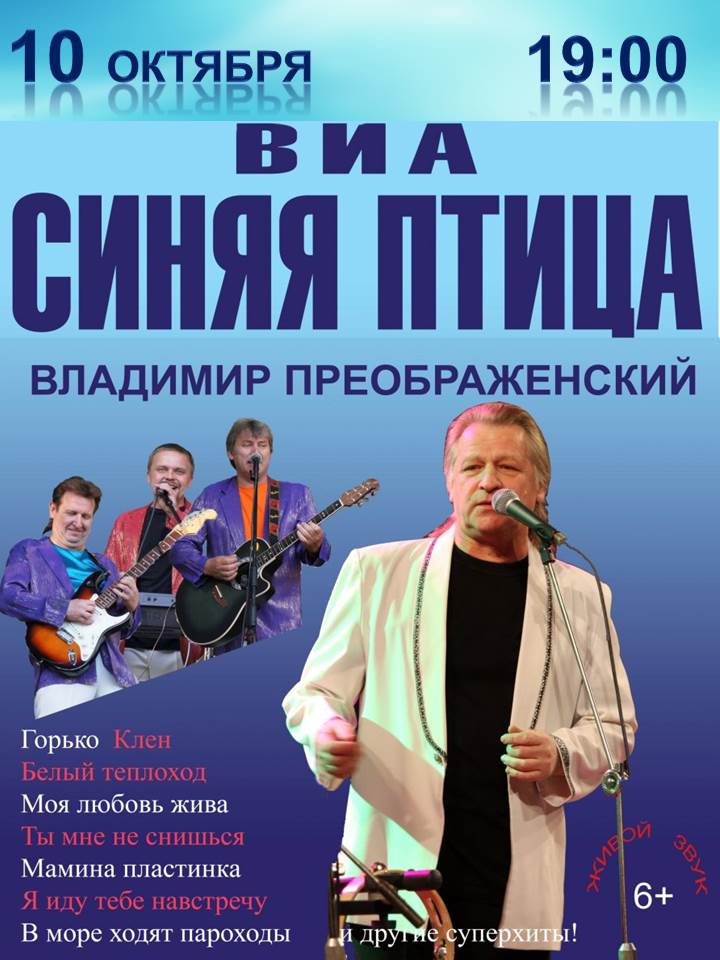 Синяя_птица