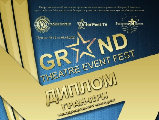 Изображение - Обладателями ГРАН-ПРИ в своих возрастных категориях стали Буваева Сафия и Алефтина Салихова