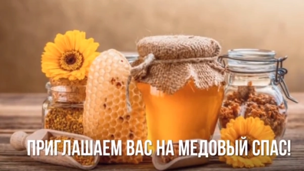 Изображение - Медовый Спас вместе с Народным фольклорным ансамблем «Прялица»