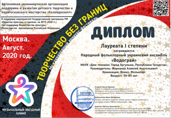 Изображение - Коллективы МАУК "Дом техники" продолжают собирать награды!