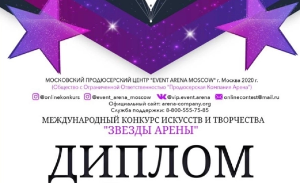Изображение - Абалаков Константин стал Лауреатом II степени 