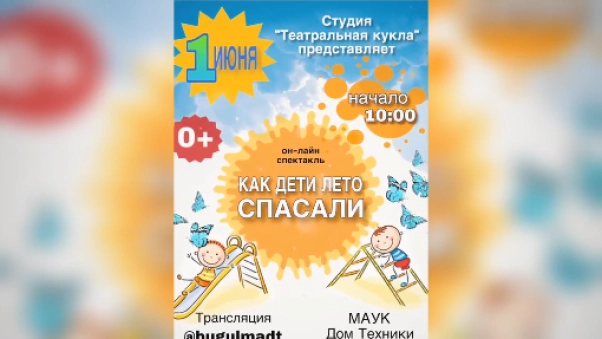 Изображение - Кукольный спектакль от студии "Театральная маска"