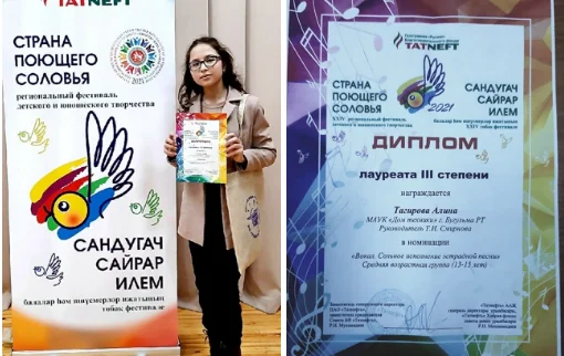 Изображение - На прошлой неделе состоялся Региональный конкурс "Страна поющего соловья" г.Альметьевск, в котором приняла участие Алина Тагирова