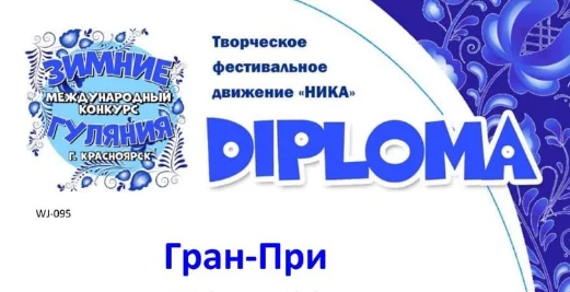 Изображение - Не перестают нас радовать своими победами участники творческих коллективов Дома техники