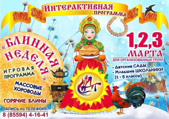Изображение - Блинная неделя
