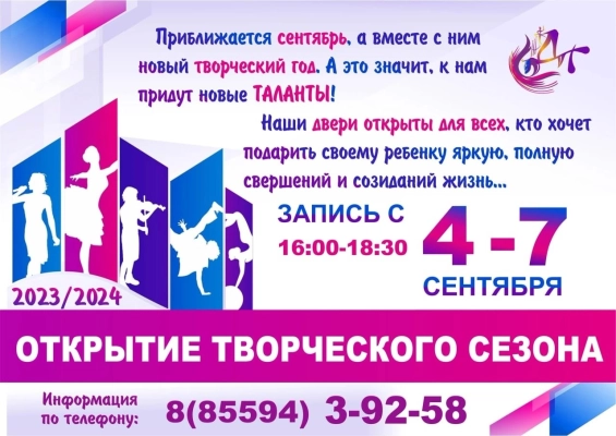 Изображение - Набор в коллективы