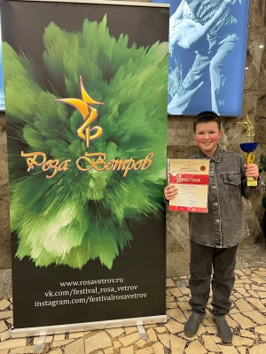 Изображение - В Москве завершился Всемирный финал 29 Международного конкурса исполнительского искусства "Роза ветров"