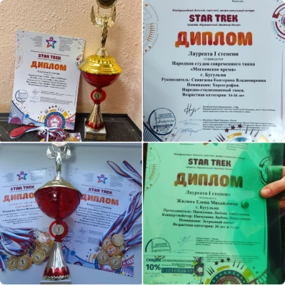 Изображение - Поздравляем коллективы МАУК "Дом техники" с ПОБЕДОЙ в своих номинациях!