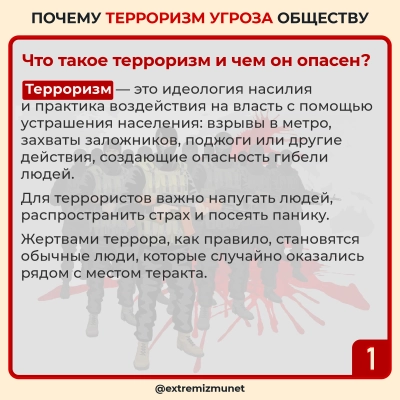 Изображение - 3 сентября - день солидарности в борьбе с терроризмом