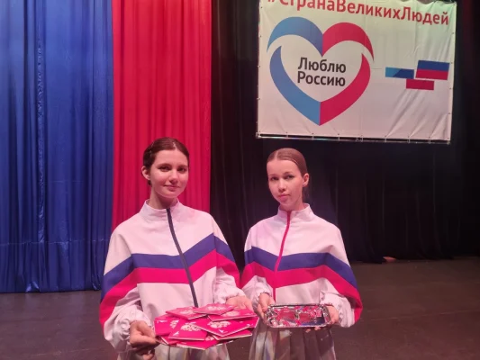 Изображение - "Державность. Верность. Героизм"