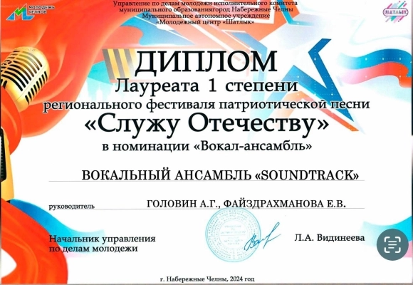 Изображение - Победа в Региональном фестивале патриотической песни " Служу Отечеству"
