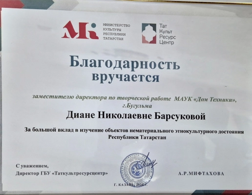 Изображение - 18 декабря в МАУК "Дом техники" прошел республиканский семинар по работе с объектами нематериального этнокультурного достояния