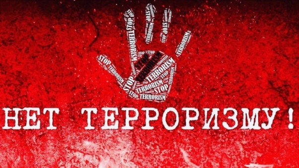 Изображение - Памятка по антитеррору. Как действовать при обнаружении подозрительных предметов