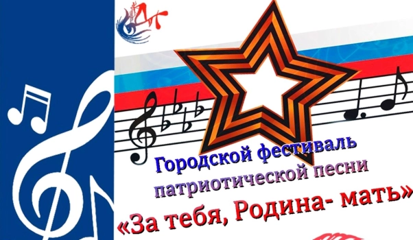 Изображение - 🎤 Приглашаем всех любителей петь о любви к своей Отчизне